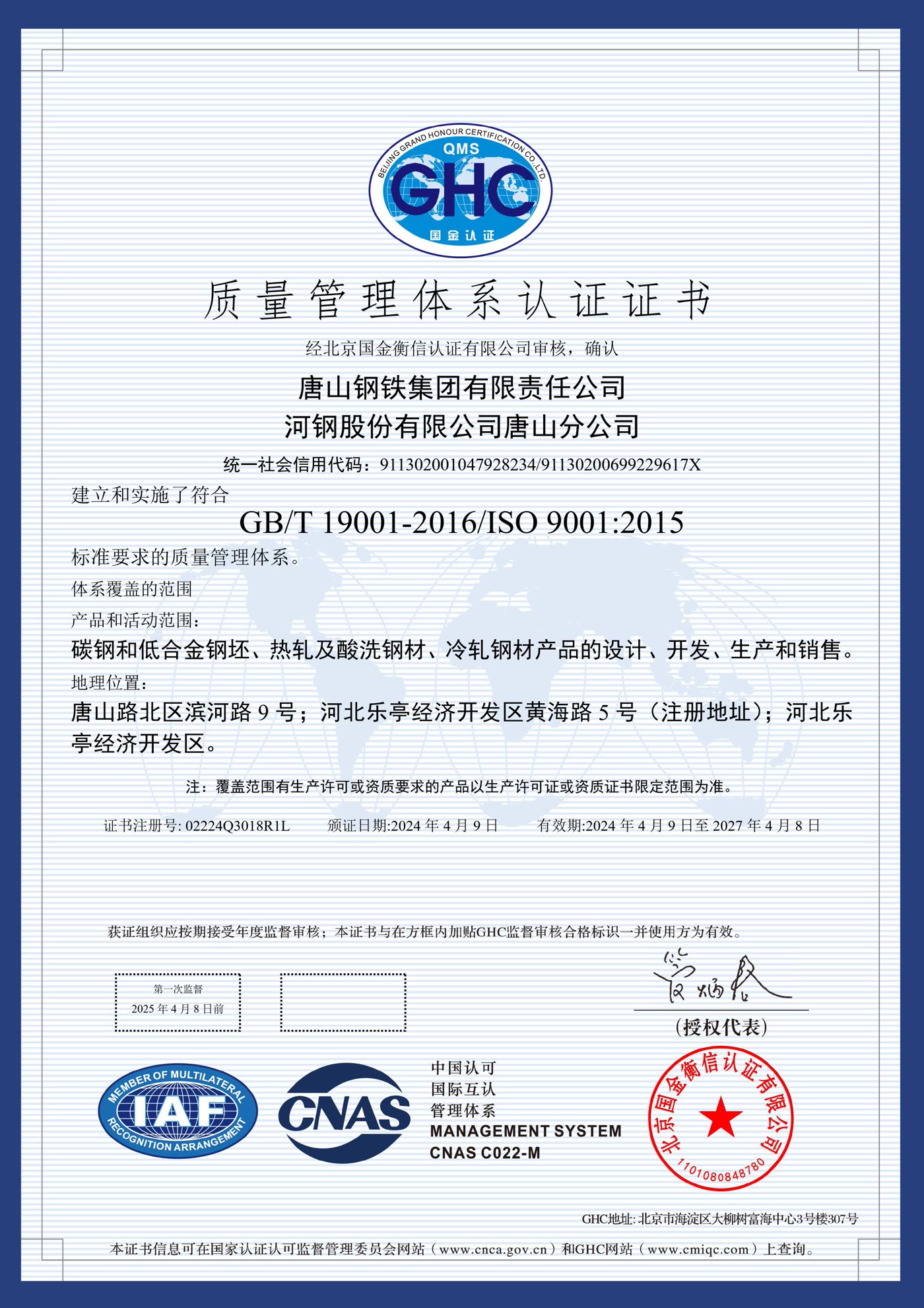 ISO 9001:2015 quality management system certificate